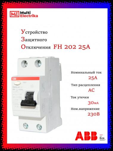 УЗО ABB FH202 AC-25/0,03 тип AC 25A 30mA 2CSF202002R1250 &mdash; Multielectrika