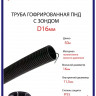 Труба ПНД гофрированная с зондом D16мм. (50м/уп) MULTI ELECTRIKA