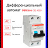 Дифференциальный автомат ABB 1P+N DSH201 C32 AC30 2CSR255070R1324