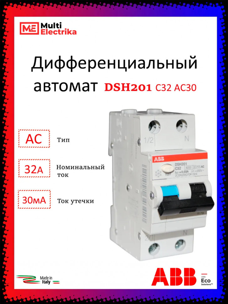 Дифференциальный автомат ABB 1P+N DSH201 C32 AC30 2CSR255070R1324 фото 1 &mdash; Multielectrika