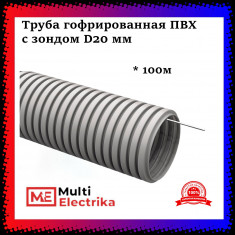 Труба гофрированная Пан-Электро ПВХ (d=20) &mdash; Multielectrika