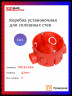 Установочная коробка Промрукав 68x42 по бетону